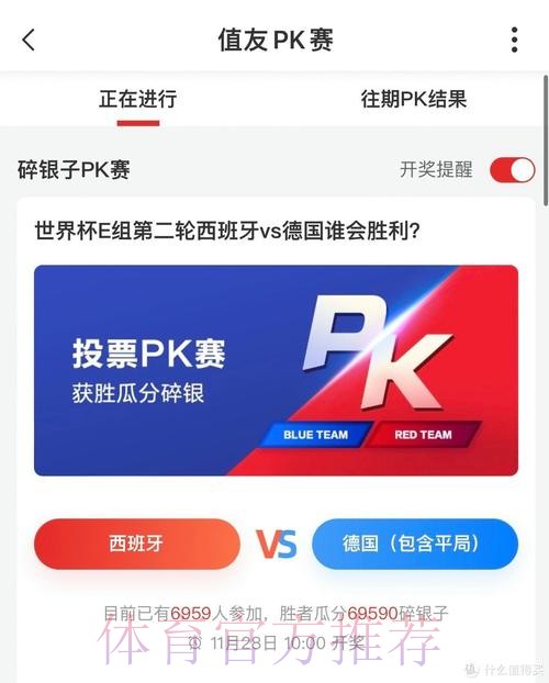 世界杯竞猜平台：尽享智能化玩法与丰富功能