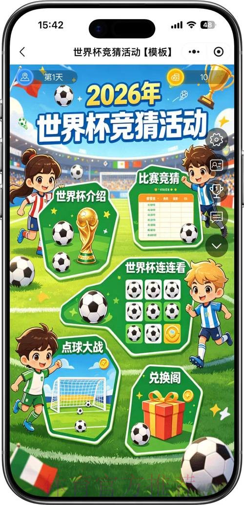 2026世界杯竞猜开户热门 2026世界杯竞猜开户热门